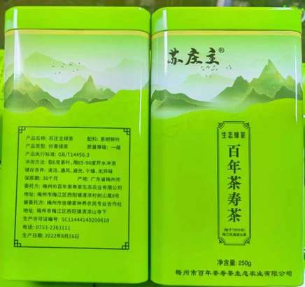苏庄主生态绿茶